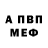 МЕТАДОН белоснежный Serge Moscow