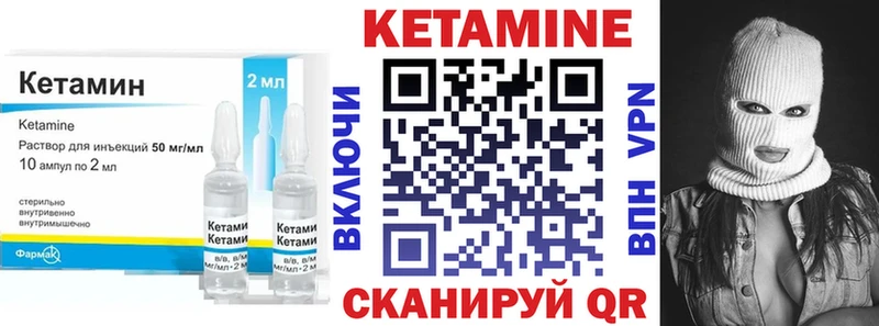 Кетамин VHQ  Северо-Курильск 