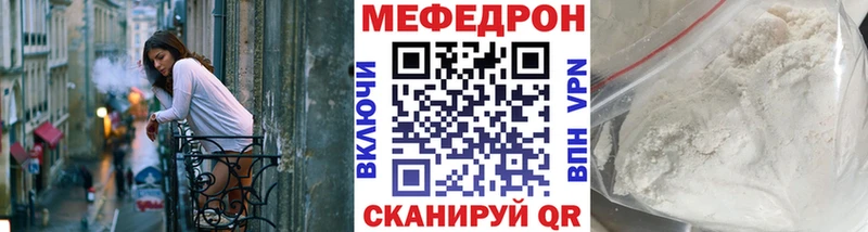 Мефедрон mephedrone  Северо-Курильск 