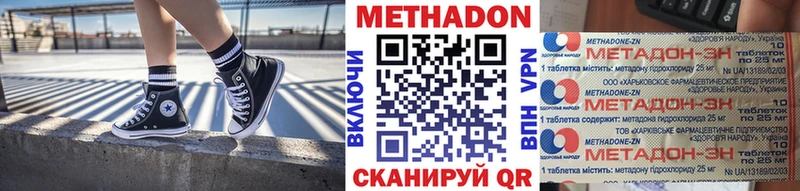 купить  цена  Северо-Курильск  Метадон белоснежный 